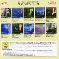 Daiso - Concert of the birds of Japan Series 7 Yasuragi CD-K-97 2