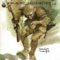 George Takano - Tenor Sax Ni Yoru Nippon Ryukokashi Vol1-5 (5LP) (1969) ALS-4426-30 12