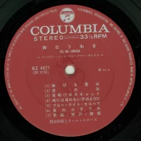 Jiro Inagaki - Minatomachi Burusu. Iki Na Uwasa (1969) ALS-4421 2