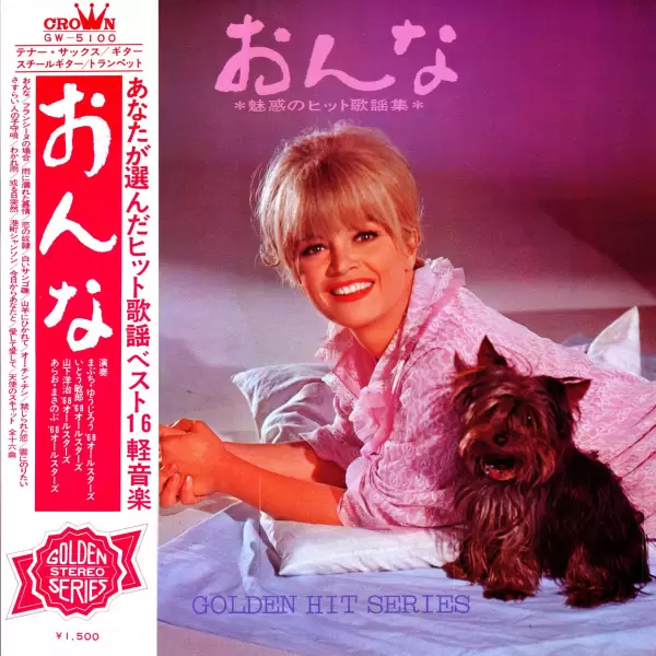 68 All Stars & Mabuchi Yujiro - Onna (1968) GW-5100 68 All Stars & Mabuchi Yujiro - Onna (1968) GW-5100