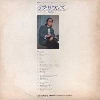 Hidemi Saito (Electone) - Love Sounds TP-8290 0