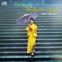 68 All Stars, Yujiro Mabuchi - 18 Big Hit Melodies. Showers of Kyoto (1972) GW-5231 0