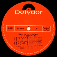 Kaoru Akimoto - A whisper of verdure (2LP) (1973) MR8101-02 3