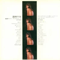 68 All Stars & Mabuchi Yujiro - Ginza No Onna (2LP) (1970) GW-8065-6 1