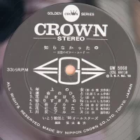 68 All Stars & Toshiro Ito - Shiranakatta No (1969) GW-5068 2