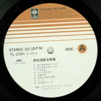 Jupiter Grand Orchestra - Dansei Enka Best Hits (2LP) YL-2093-94 2