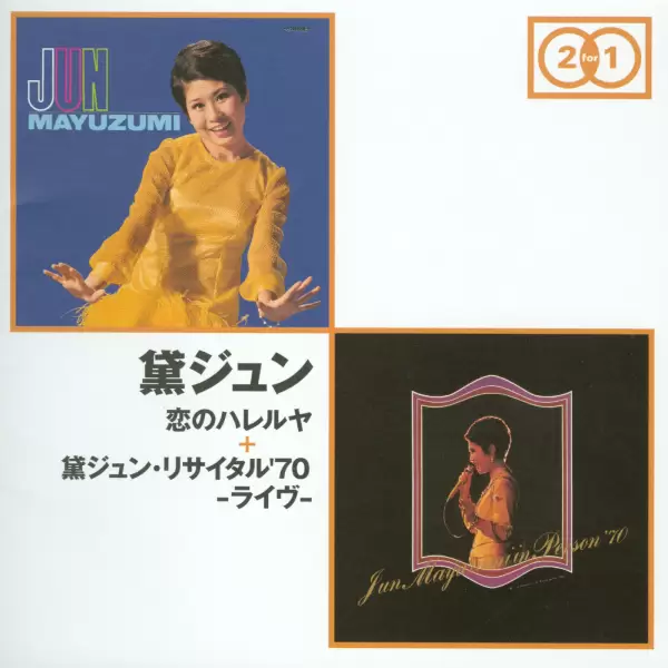 Jun Mayuzumi - Koi no Hallelujah + Mayuzumi Jun Recital 70 Live (2CD) (2013) TYCN-60012 Jun Mayuzumi - Koi no Hallelujah + Mayuzumi Jun Recital 70 Live (2CD) (2013) TYCN-60012