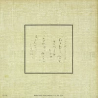 Kaoru Akimoto - Shadows yearning tenor sax (1971) MR-3152 0