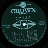 68 All Stars & Mabuchi Yujiro - Inochi Azukemasu (1970) GW-5165 1