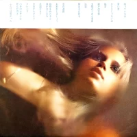 Arita Shintaro - Drum Drum Drum (1972) GW-5222 0