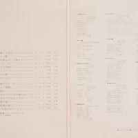 Harumi Ibe - Mataauhimade (Until we meet again) (1971) MR-3180 4