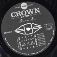 Arita Shintaro - Drum Drum Drum (1972) GW-5222 2