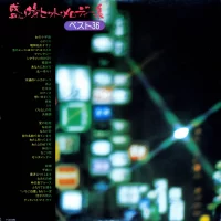 Big Hit Melodies Best 36 (Crown Orchestra, Mabuchi Yujiro, All Stars 68) (2LP) (1976) GW-3085-6 0