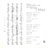 Chiyo Okumura - Hana Ni Naritai & Mo Ichido Furimuite (single) 1