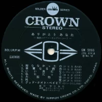 68 All Stars & Mabuchi Yujiro - Thank you (1969) GW-5066 1