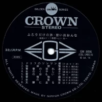 Big Hit Melodies Best 32 (All Stars '68 & Yujiro Mabuchi) - Travel memories woman of only two of (2LP) (1971) GW-8095-6 2