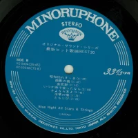 Blue Night All Stars & Strings - Latest hit song Best 30 (2LP) (1975) KC-5003-4 1