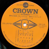 Big Hit Melodies Best 36 - Nagisa Sinbad. The Summer Greeting We (1977) GW-3147-8 4