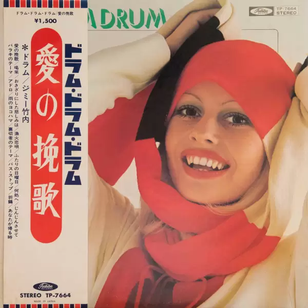 Jimmy Takeuchi - Drum drum drum TP-7664 Jimmy Takeuchi - Drum drum drum TP-7664