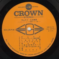 Big hit melodies best 36 - 2LP (1978) GW-3173-4 1