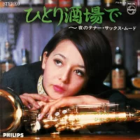 George Young - Alone in a bar. Tena one night sax mood FS-8023 1