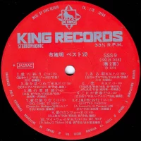 Akira Fuse - Best 20 (1974) SSS-9 2