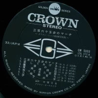 Crown Orchestra &ndash; 365-Ho No March (1969) GW-5069 3