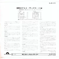 Keiichiro Ebihara - Aishuu no Alto Sax (Paris Hen) sljm-1075 0