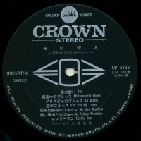 Crown Orchestra & Kimihiro Nagao (trumpet) - Mea Culpa (1969) GW-5102 2
