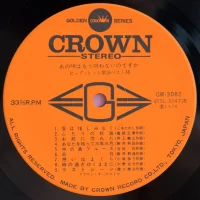 Big hit melodies best 36 - 2LP (1976) GW-3081-2 5