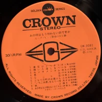 Big hit melodies best 36 - 2LP (1976) GW-3081-2 2