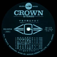 68 All Stars & Mabuchi Yujiro - Chuto Hampa Wa Yamete (1970) GW-5178 2