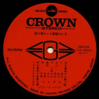 Big hit melodies best 36 - Vol 2. Amusement center (1977) GW-3133-4 2