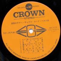 Big Hit Melodies Best 36 - Tenor-sax Mood Best 36 (1977) GW-3159-60 1