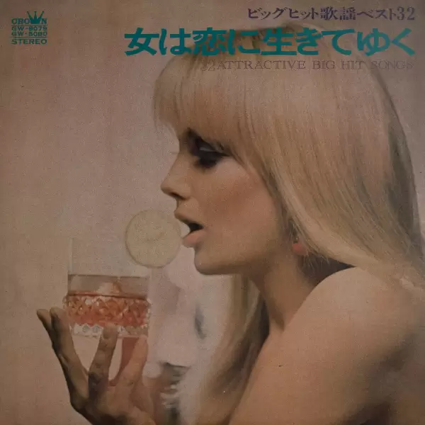 68 All Stars & Mabuchi Yujiro - Onna Wa Koi Ni Ikite Yuku (2LP) (1971) GW-8079-80 68 All Stars & Mabuchi Yujiro - Onna Wa Koi Ni Ikite Yuku (2LP) (1971) GW-8079-80