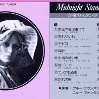 Blue Sound Orchestra, New Fantastic Orchestra - Midnight Standart Music YL-8009 2