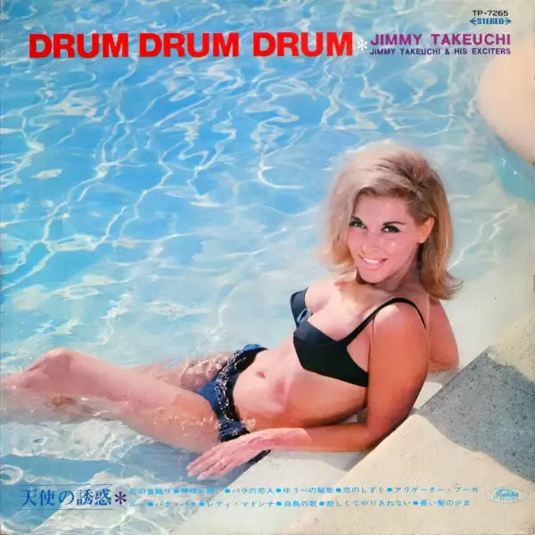 Jimmy Takeuchi - Drum Drum Drum TP-7265 Jimmy Takeuchi - Drum Drum Drum TP-7265