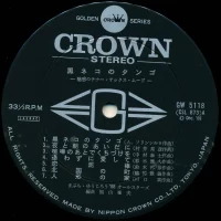 68 All Stars & Mabuchi Yujiro - Tango Of Black Cat. Tenor-sax Mood Series (1969) GW-5118 1