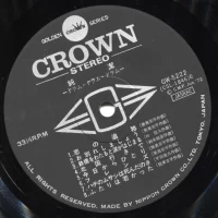 Arita Shintaro - Drum Drum Drum (1972) GW-5222 3