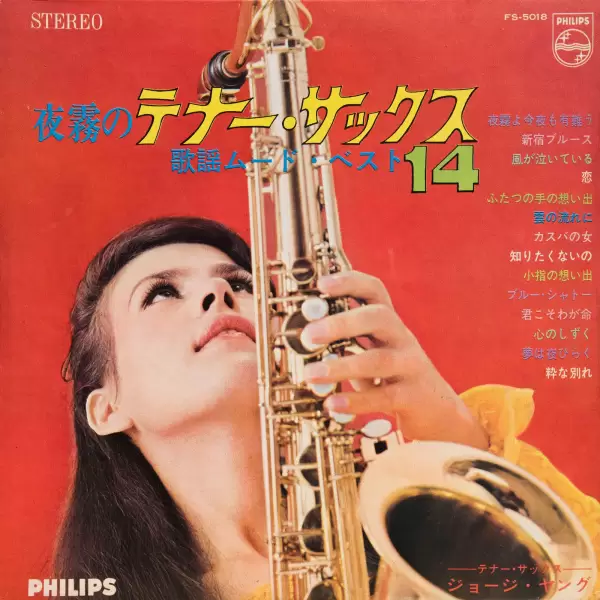 George Yasogu - Lyric mood best 14 FS-5018