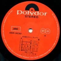 Kaoru Akimoto - Tenor sax. Mon evening. Yuuzuki (1969) SMR-3030 0
