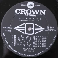 68 All Stars & Mabuchi Yujiro - Miwaku No Tenor Sax Mood 1968 (2LP) GW-8009-10 4