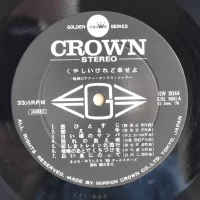 68 All Stars & Mabuchi Yujiro - Kuyashii Keredo Shiawase Yo (2LP) (1970) GW-8043-4 4