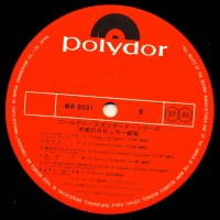 Kaoru Akimoto - Popular music of the immortal (2LP) (1970) mr8021-2 4