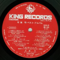 Akira Fuse - Best Album (1971) SKA-9 4