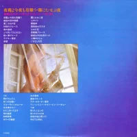 Big Hit Melodies Best 36 (Mabuchi Yujiro, All Stars '68, Crown Orchestra) (2LP)(1977) GW-3121-2 0