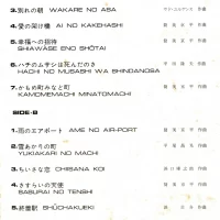 Arita Shintaro & New Beat - Friends. Drum Drum Drum (1972) GW-7025Q 3