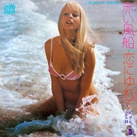 Big hit melodies Best 36. Red balloon. Swinging in love (2LP) (1973) GW-8145-6 0