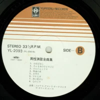 Jupiter Grand Orchestra - Dansei Enka Best Hits (2LP) YL-2093-94 3