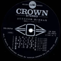 Big Hit Melodies Best 32 (All Stars '68 & Yujiro Mabuchi) - Travel memories woman of only two of (2LP) (1971) GW-8095-6 4